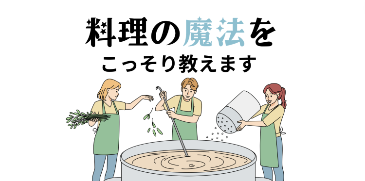 cook 今日なに作ろ？